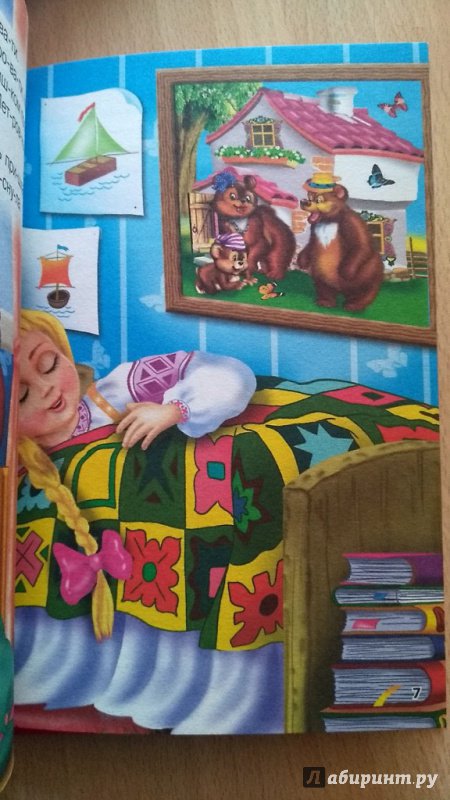 Иллюстрация 19 из 19 для Три медведя | Лабиринт - книги. Источник: Акопян  Наталья