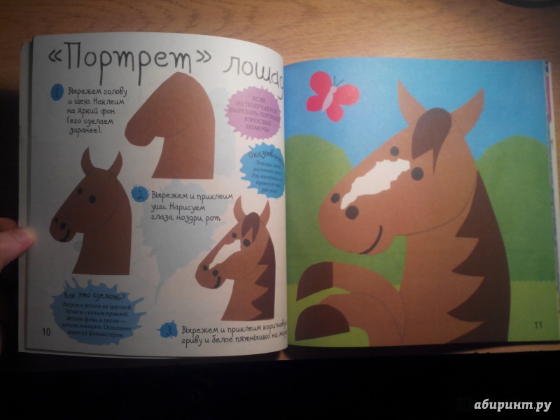 Иллюстрация 16 из 18 для Как нарисовать лошадку и пони - Марк Берджин | Лабиринт - книги. Источник: Александра Джейлани