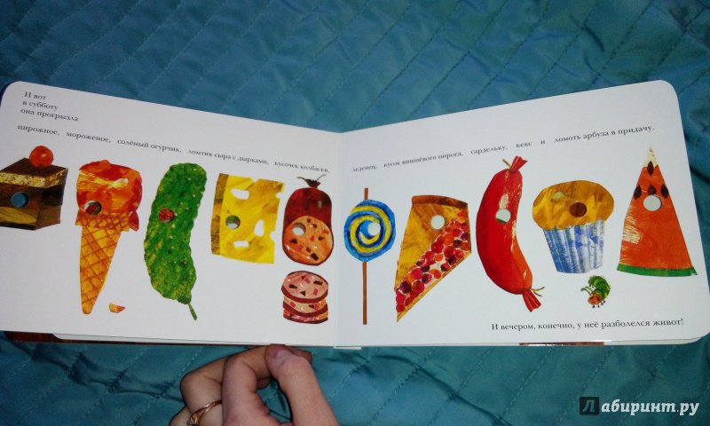 Иллюстрация 34 из 86 для Очень голодная гусеница - Эрик Карл | Лабиринт - книги. Источник: Л  Вадим Б