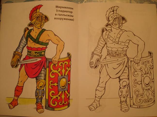 Иллюстрация 2 из 9 для Гладиаторы | Лабиринт - книги. Источник: Павлинова  Ирина Евгеньевна