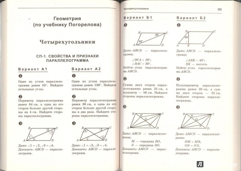 Схема горнера алгебра 8 класс