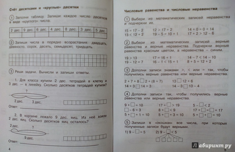 Иллюстрация 2 из 40 для Математика в вопросах и заданиях