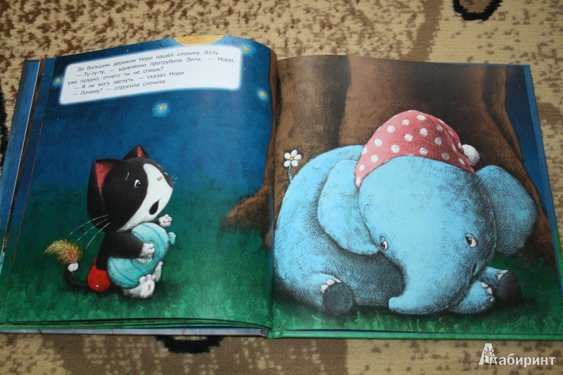Иллюстрация 9 из 34 для Спокойной ночи, котенок - Бригитта Венингер | Лабиринт - книги. Источник: Рудис  Александра