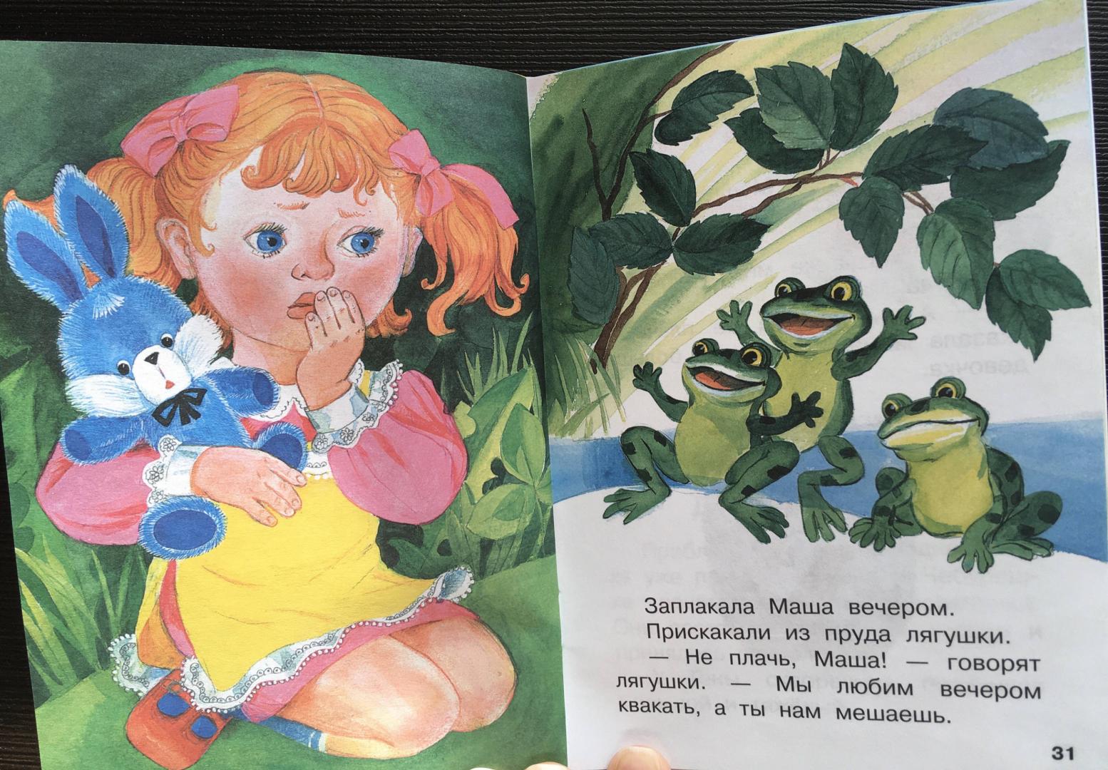 Иллюстрация 27 из 30 для Маленькие сказки - Чуковский, Маршак, Остер | Лабиринт - книги. Источник: Simona