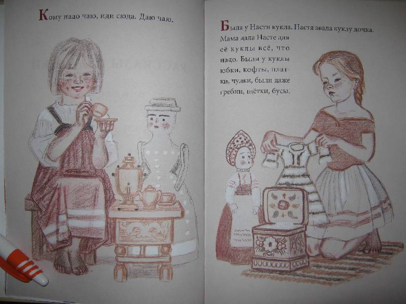 Иллюстрация 4 из 7 для Липунюшка - Лев Толстой | Лабиринт - книги. Источник: arica