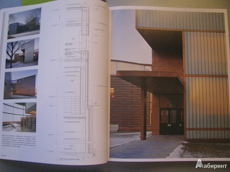 Иллюстрация 9 из 30 для Пространство. Архитектура в деталях - Ойеда, Маккаун | Лабиринт - книги. Источник: Мухина  Лариса