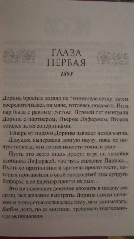 Иллюстрация 7 из 8 для Очаровательная шпионка. Грезы любви - Барбара Картленд | Лабиринт - книги. Источник: Марина0507