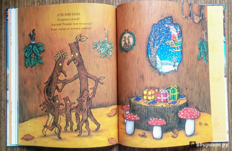Иллюстрация 47 из 47 для Человеткин. Стихи - Джулия Дональдсон | Лабиринт - книги. Источник: Natalie Leigh