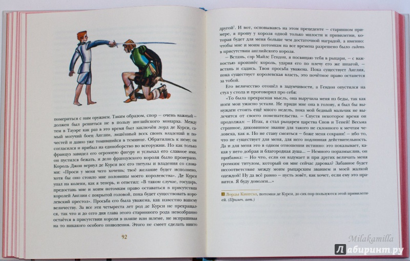 Иллюстрация 59 из 73 для Принц и нищий - Марк Твен | Лабиринт - книги. Источник: Букландия