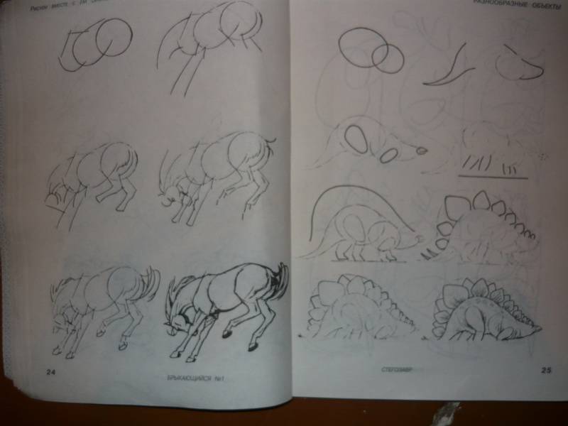Иллюстрация 9 из 20 для Рисуем вместе с Ли Эймисом - Ли Эймис | Лабиринт - книги. Источник: Ялина
