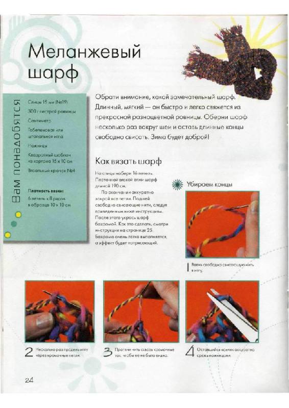 Иллюстрация 4 из 14 для Вязание - Элисон Дюпернэ | Лабиринт - книги. Источник: Юта