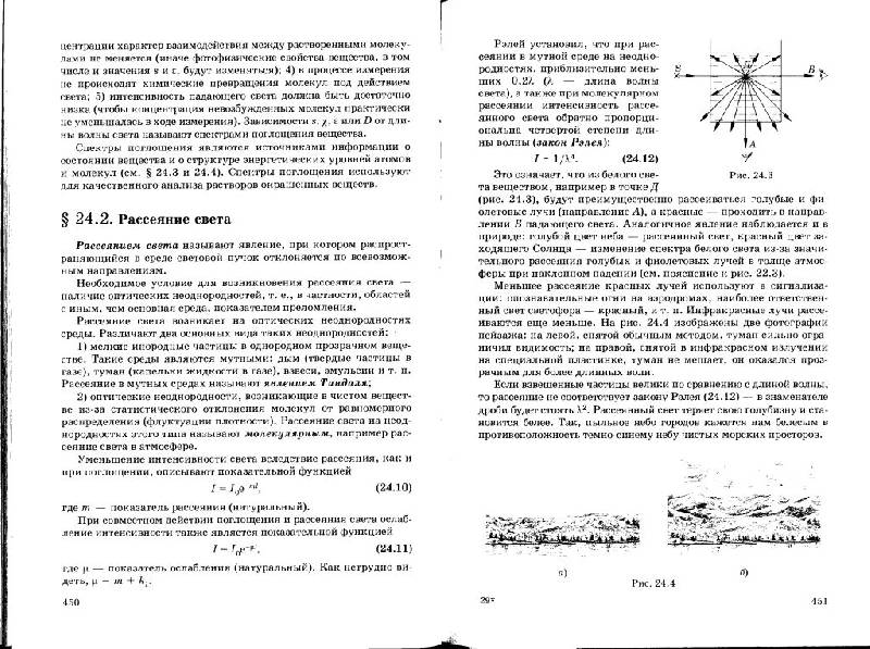 Иллюстрация 14 из 26 для Медицинская и биологическая физика - Максина, Ремизов, Потапенко | Лабиринт - книги. Источник: Юта