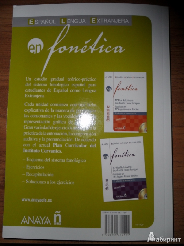 Иллюстрация 7 из 7 для Fonetica. Avanzado B2 (+ CD) - Alvarez, Rodriguez | Лабиринт - книги. Источник: D