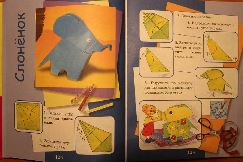 Иллюстрация 7 из 23 для 200 фигурок и игрушек из бумаги и оригами - Галина Долженко | Лабиринт - книги. Источник: NataliOk