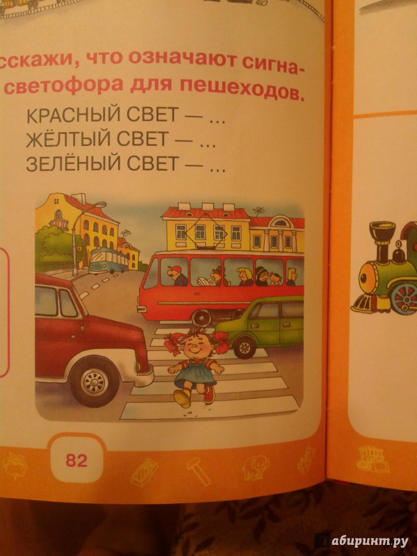 Иллюстрация 7 из 105 для Первый учебник малыша. От 6 месяцев до 3 лет - Олеся Жукова | Лабиринт - книги. Источник: Луганская  Aнна