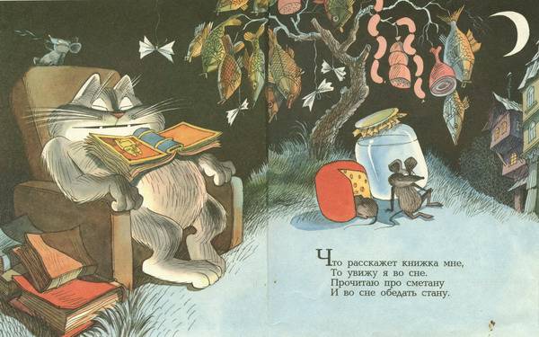 Иллюстрация 41 из 43 для Мышка и кошка под одной обложкой - Виктор Чижиков | Лабиринт - книги. Источник: Юн@