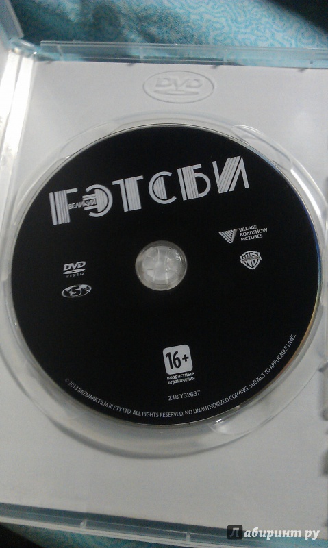 Иллюстрация 3 из 3 для Великий Гэтсби (DVD) - Баз Лурман | Лабиринт - . Источник: Астафьева  Евгения