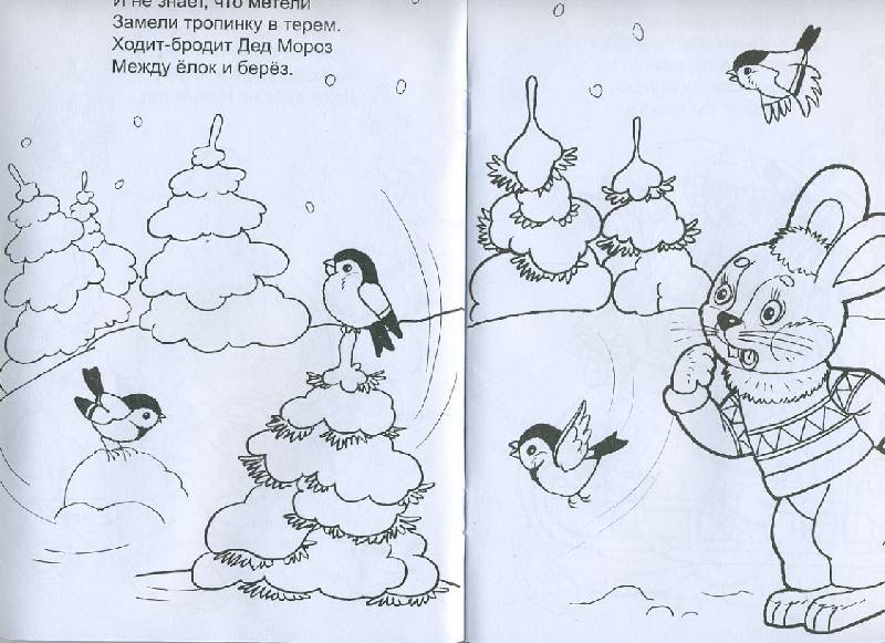 Иллюстрация 2 из 7 для Новый год - Елена Михайленко | Лабиринт - книги. Источник: Machaon
