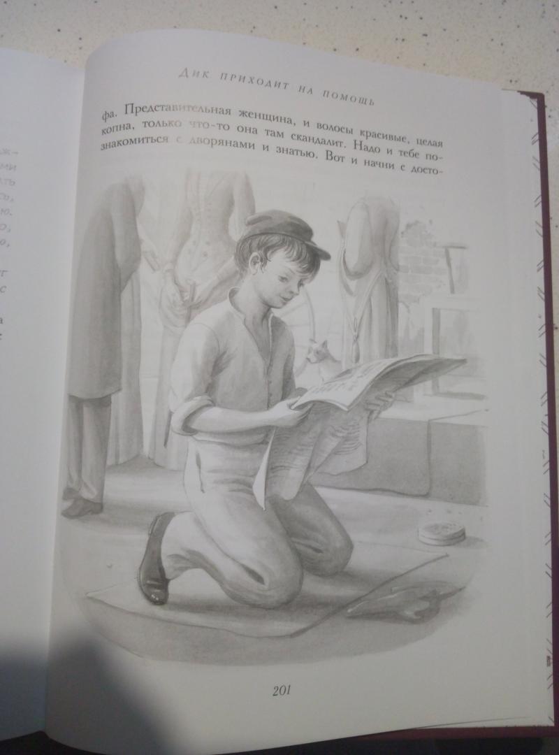 Иллюстрация 27 из 60 для Маленький лорд Фаунтлерой - Фрэнсис Бёрнетт | Лабиринт - книги. Источник: Светик