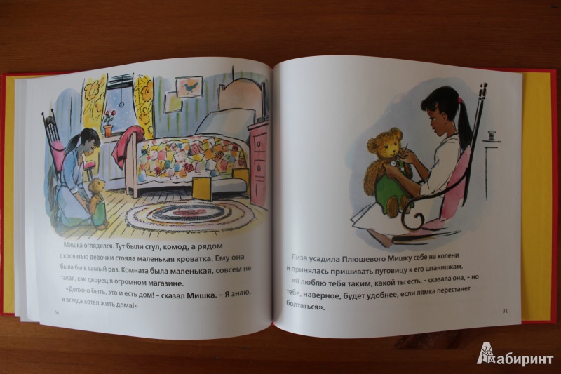 Иллюстрация 37 из 38 для Плюшевый мишка - Дон Фриман | Лабиринт - книги. Источник: so-vanille