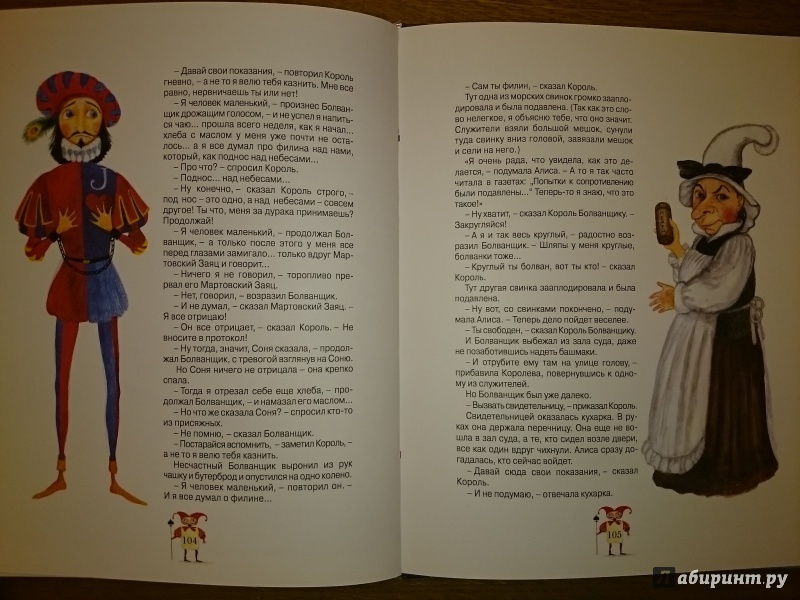 Иллюстрация 32 из 57 для Приключения Алисы в Стране Чудес - Льюис Кэрролл | Лабиринт - книги. Источник: Ольга Н.
