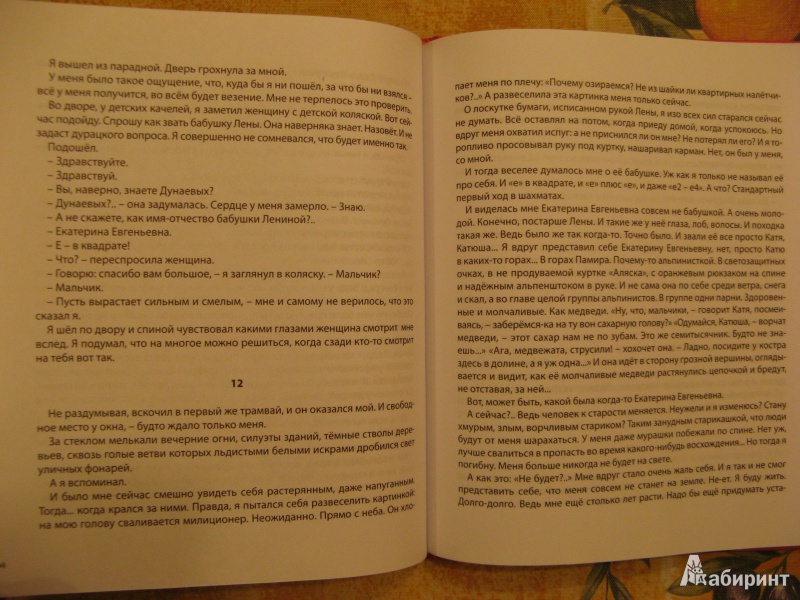 Иллюстрация 12 из 42 для Танец маленького динозавра - Александр Гиневский | Лабиринт - книги. Источник: Ольга