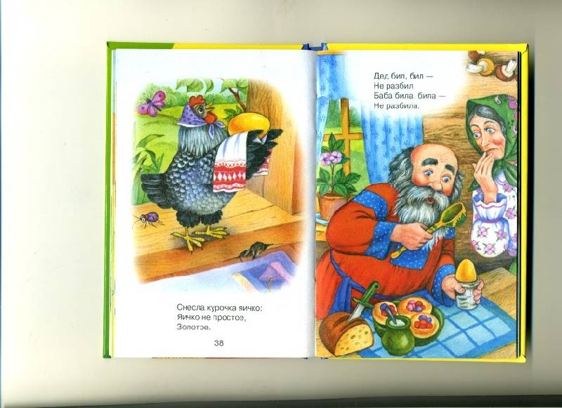Иллюстрация 10 из 10 для Русские народные сказки | Лабиринт - книги. Источник: Варвара