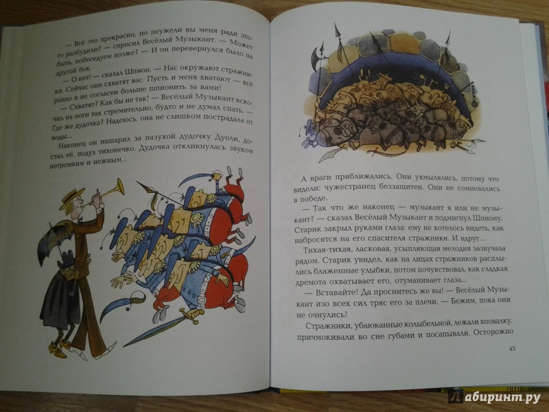 Иллюстрация 30 из 54 для За Скрипичным Ключом - Роальд Добровенский | Лабиринт - книги. Источник: Olga