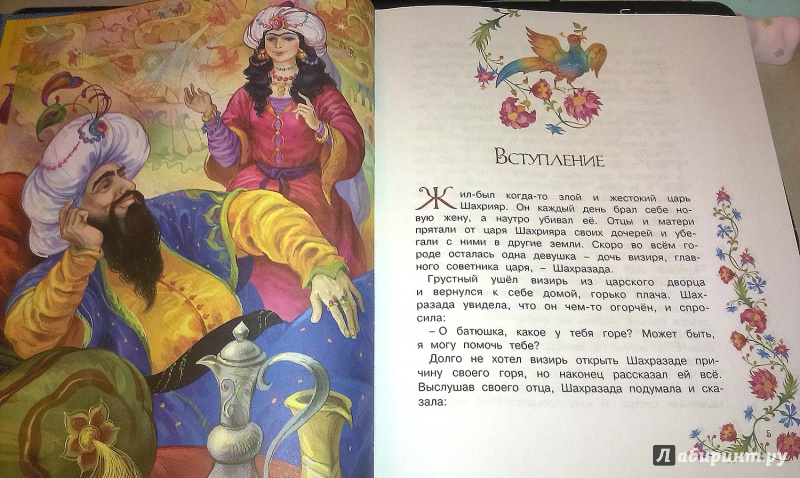 Иллюстрация 10 из 31 для Аладдин и волшебная лампа | Лабиринт - книги. Источник: AnnaBel