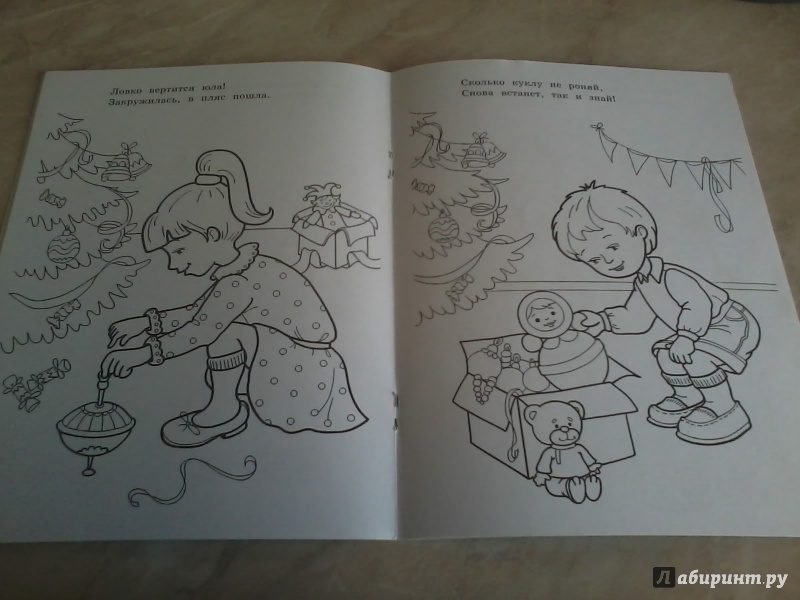 Иллюстрация 8 из 11 для Подарки Деда Мороза - М. Земнов | Лабиринт - книги. Источник: *  Читатель