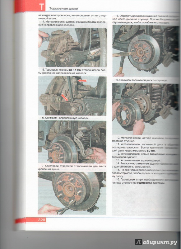 Иллюстрация 8 из 10 для Автомобили Kia Sportage (с 2010 г.). Эксплуатация, обслуживание, ремонт | Лабиринт - книги. Источник: Ноженко  Андрей