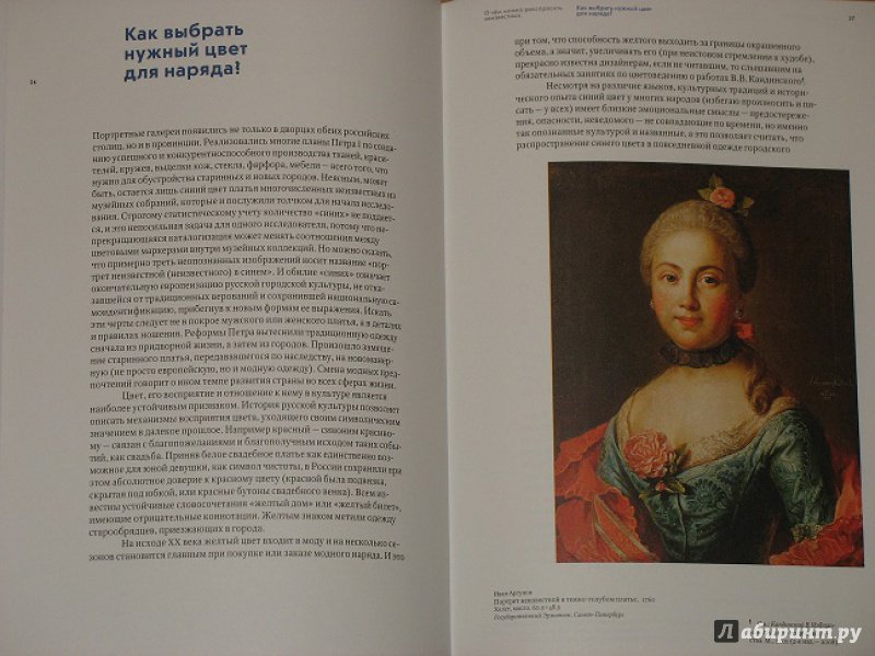 Иллюстрация 2 из 8 для Портрет неизвестной в синем платье - Раиса Кирсанова | Лабиринт - книги. Источник: Дробинина Ольга