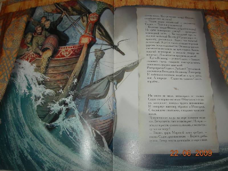 Иллюстрация 39 из 60 для Волшебная флейта: Сказки и легенды (в шелковом коробе) - Марина Дружинина | Лабиринт - книги. Источник: Соловей