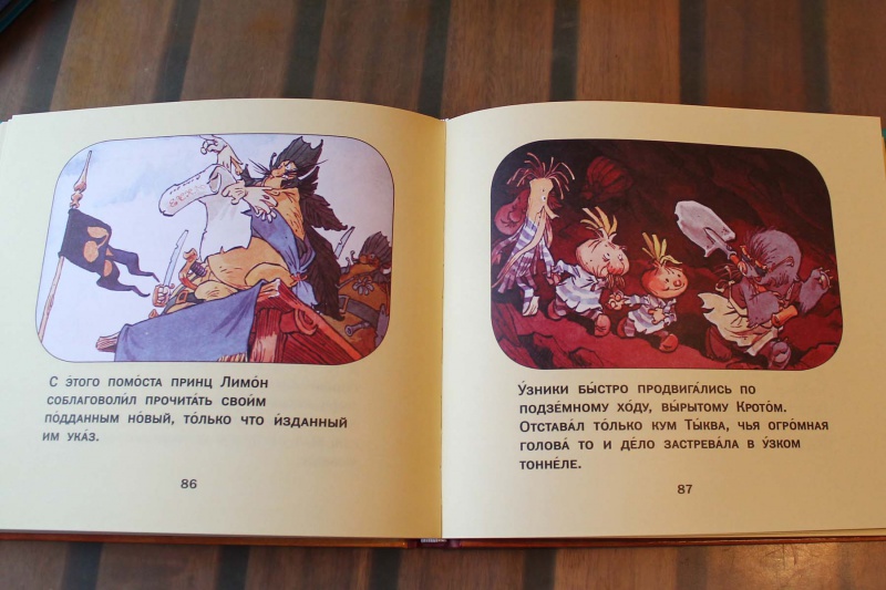 Иллюстрация 16 из 19 для Приключения Чиполлино - Джанни Родари | Лабиринт - книги. Источник: nata_