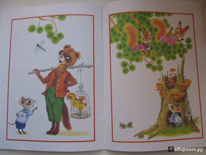 Иллюстрация 12 из 32 для Сказка об умном мышонке - Самуил Маршак | Лабиринт - книги. Источник: Чернова  Анастасия Юрьевна