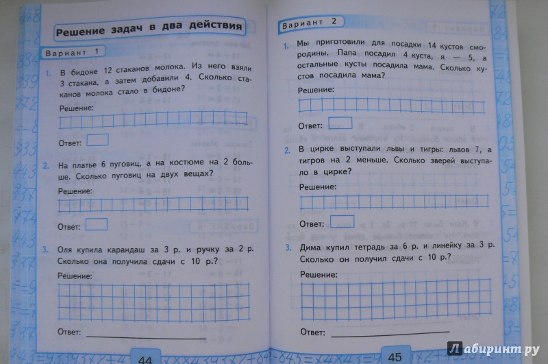 Сборник математика 2 класс школа россии