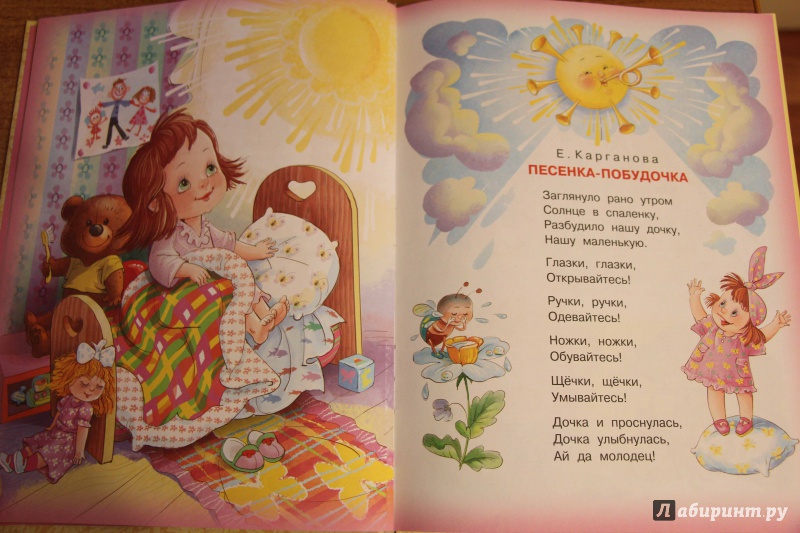 Иллюстрация 16 из 55 для 100 любимых сказок, стихов и песенок для девочек - Михалков, Барто, Маршак | Лабиринт - книги. Источник: Марсианка
