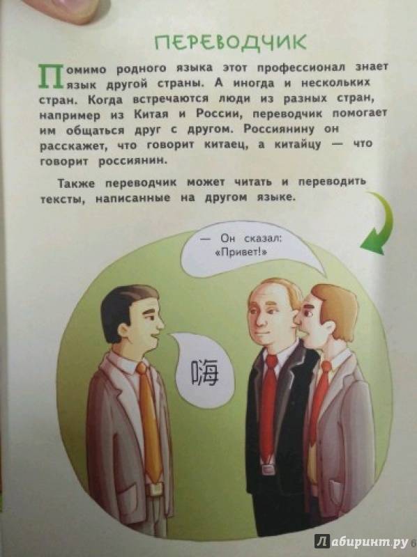 Иллюстрация 30 из 56 для Деньги и бизнес для детей - Дмитрий Васин | Лабиринт - книги. Источник: Савчук Ирина
