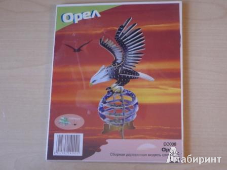 Лабиринт Орел Интернет Магазин