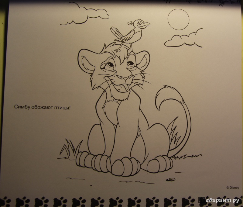 Иллюстрация 11 из 11 для Классические персонажи Disney. Мега-раскраска (№1402) | Лабиринт - книги. Источник: Тасиа