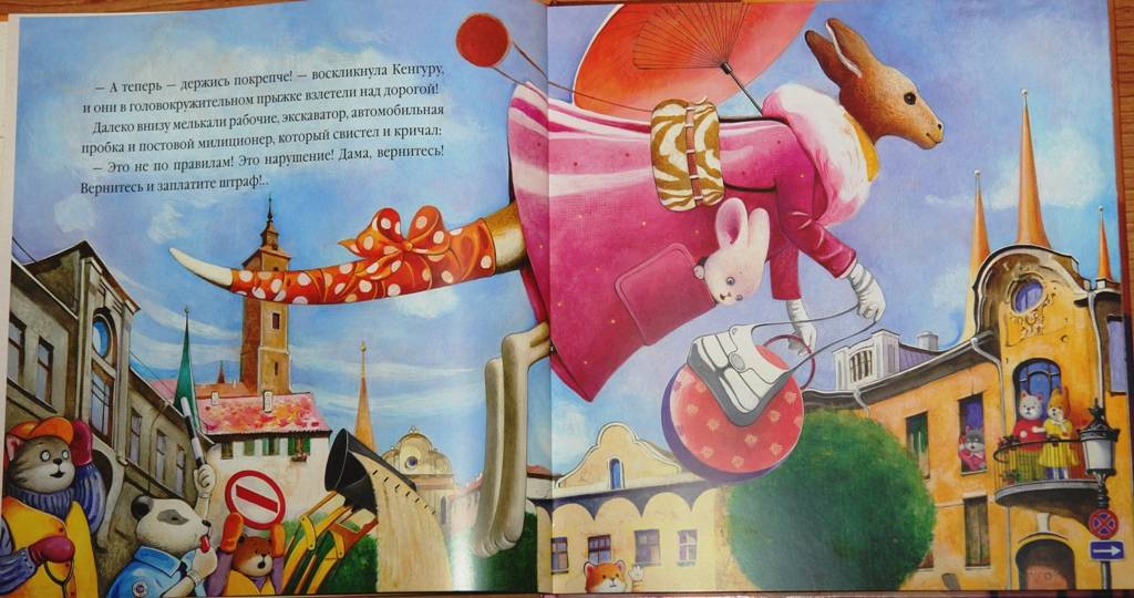 Иллюстрация 7 из 54 для Большой город, маленький зайчик, или мед для мамы - Иван Малкович | Лабиринт - книги. Источник: Татьяна А.