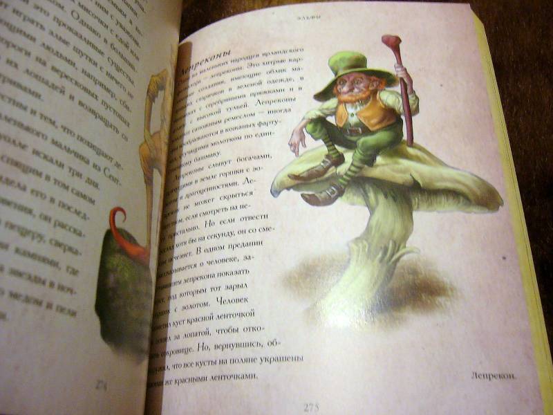 Иллюстрация 49 из 67 для Мифические существа. Все о персонажах мифов, легенд и сказок - Бренда Роузен | Лабиринт - книги. Источник: Nika