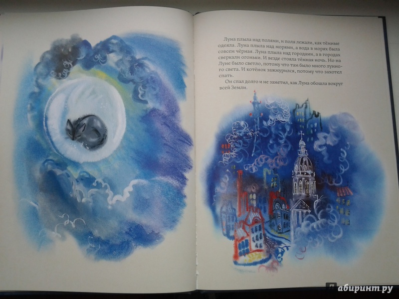 Иллюстрация 19 из 82 для Сказка про лунный свет - Нина Гернет | Лабиринт - книги. Источник: Olga