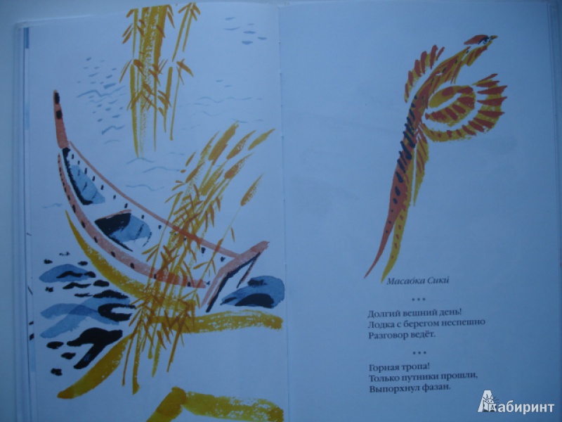 Иллюстрация 11 из 75 для Журавлиные перья | Лабиринт - книги. Источник: Blackboard_Writer