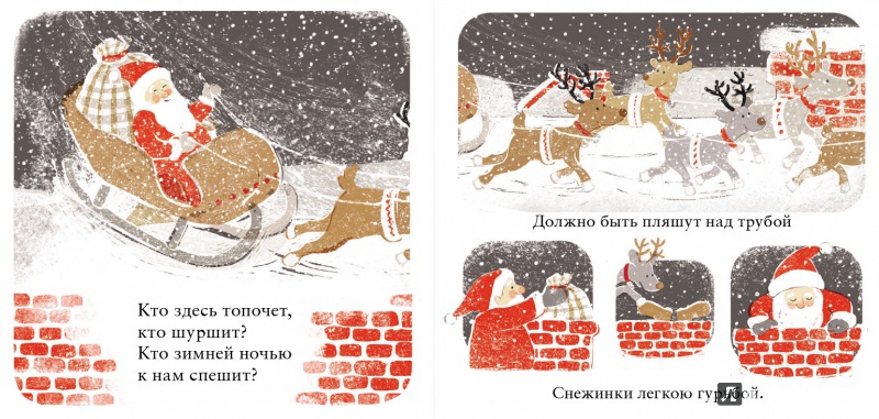 Иллюстрация 6 из 62 для Снег - Де Ла Мэр Уолтер | Лабиринт - книги. Источник: Анастасия