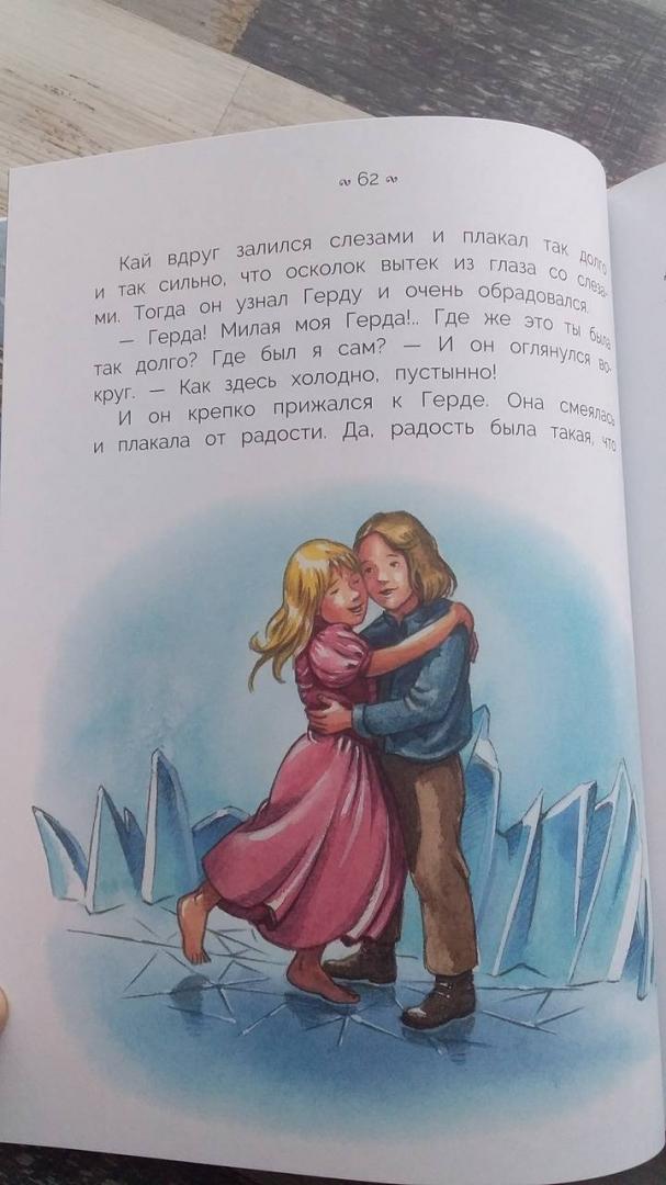 Иллюстрация 9 из 36 для Зимние сказки - Ханс Андерсен | Лабиринт - книги. Источник: Адаменко  Ольга
