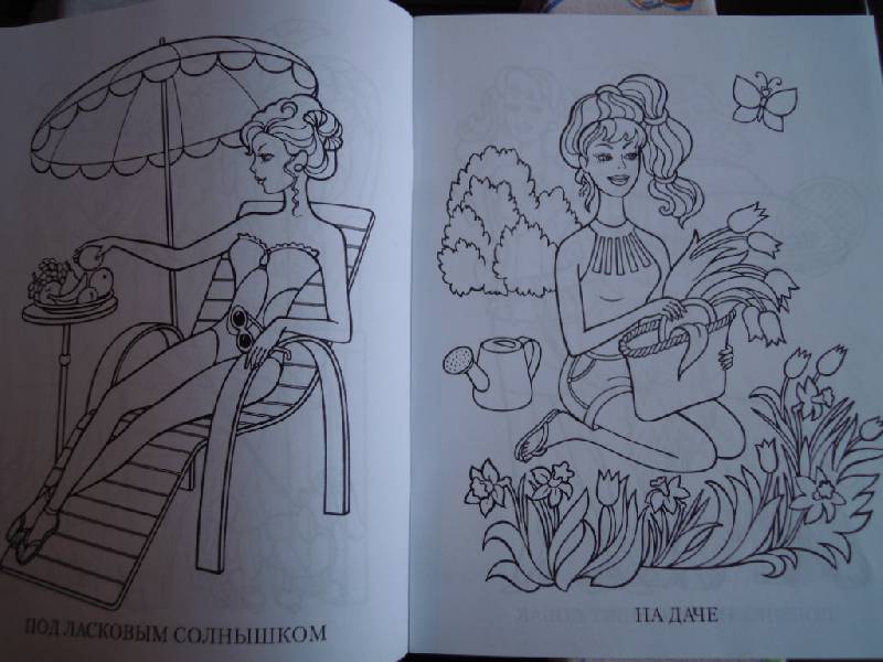 Иллюстрация 3 из 6 для Моя любимая кукла | Лабиринт - книги. Источник: Iwolga