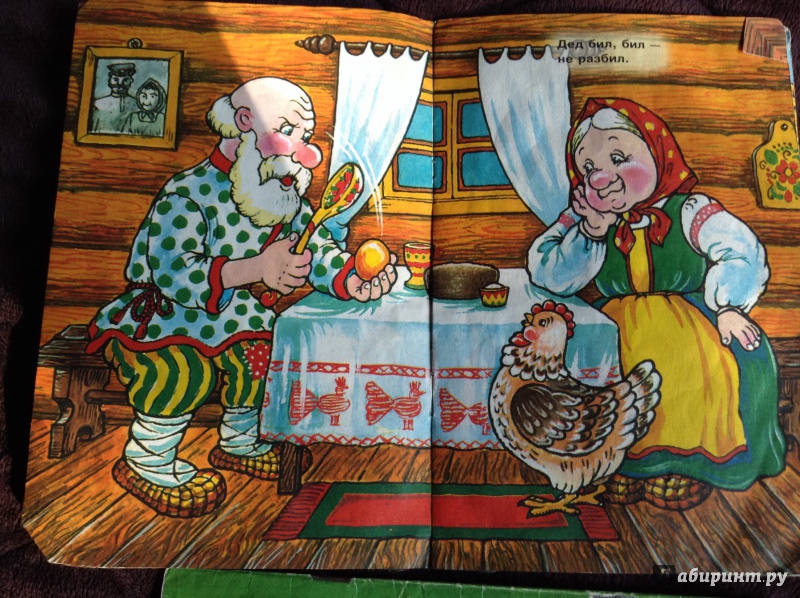 Иллюстрация 3 из 5 для Курочка-Ряба/раскраска/РИК Русанова | Лабиринт - книги. Источник: Лабиринт