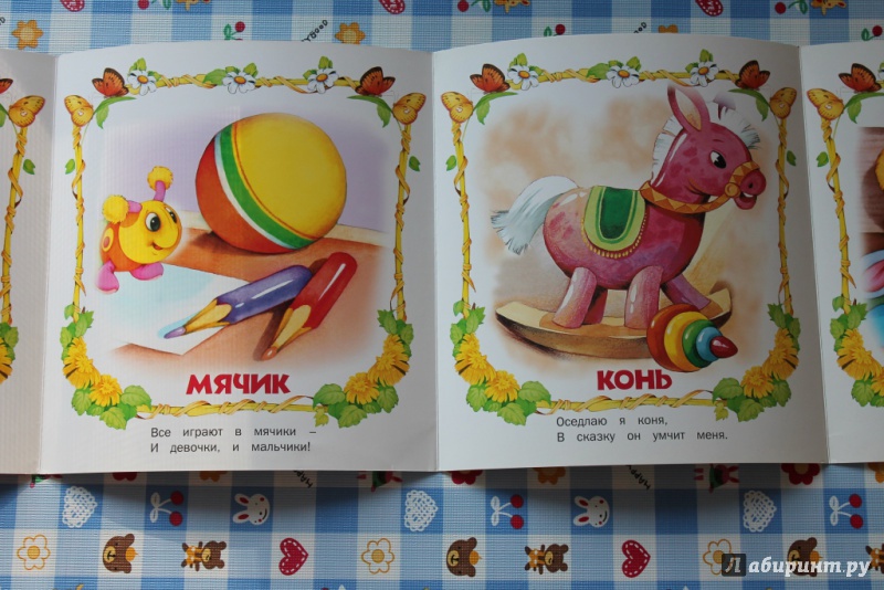 Иллюстрация 16 из 25 для Любимые игрушки | Лабиринт - книги. Источник: Макарова  Анастасия