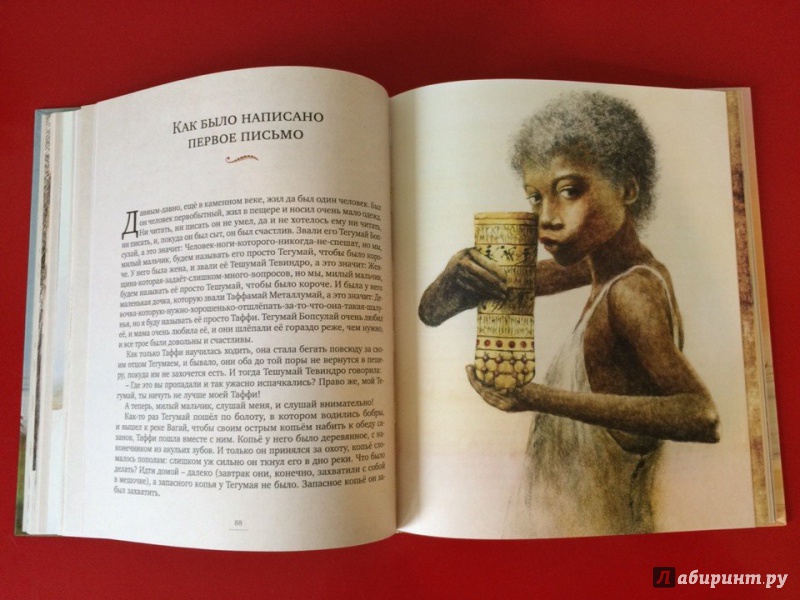 Иллюстрация 62 из 80 для Сказки - Редьярд Киплинг | Лабиринт - книги. Источник: Сан Санна
